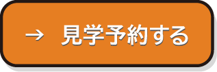 お問い合わせはこちら